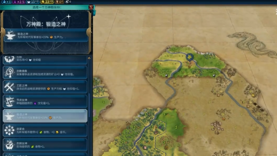 文明6秦始皇适合什么万神殿