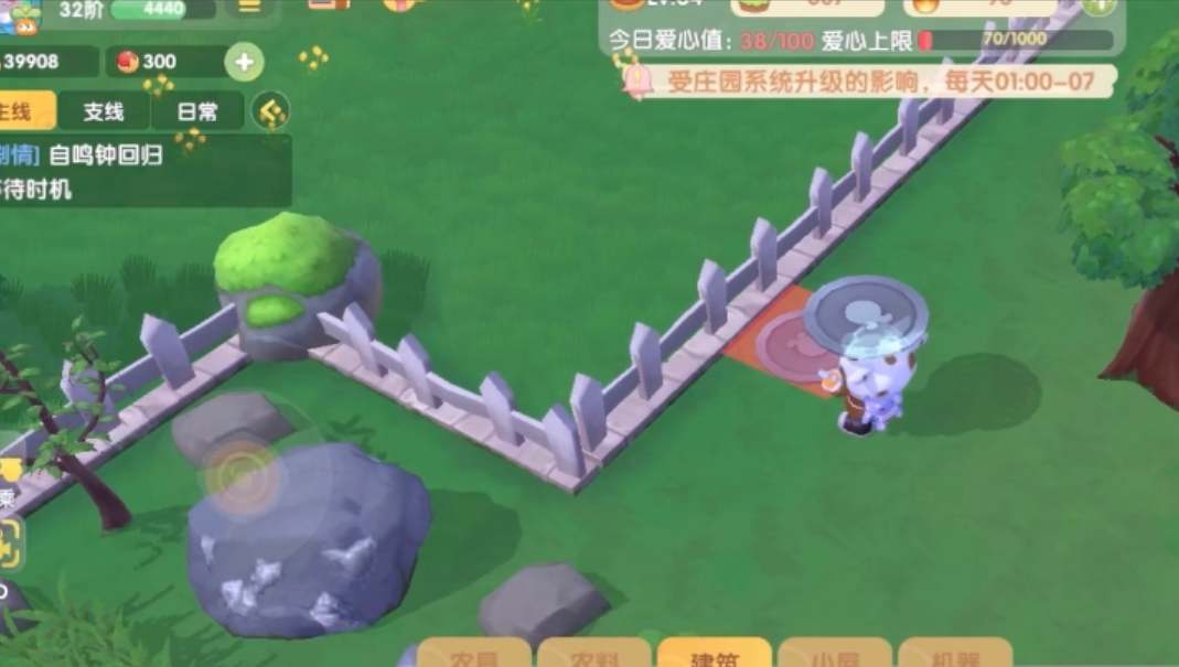 摩尔庄园手游怎么穿栅栏