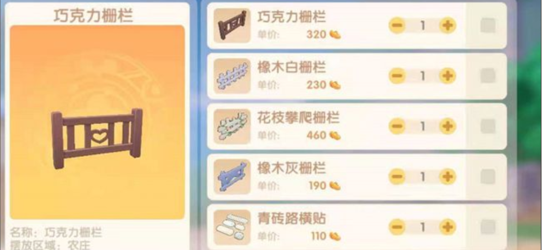 摩尔庄园手游怎么穿栅栏