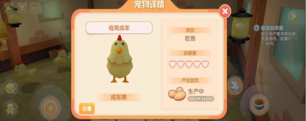 摩尔庄园仓库的鸡怎么卖