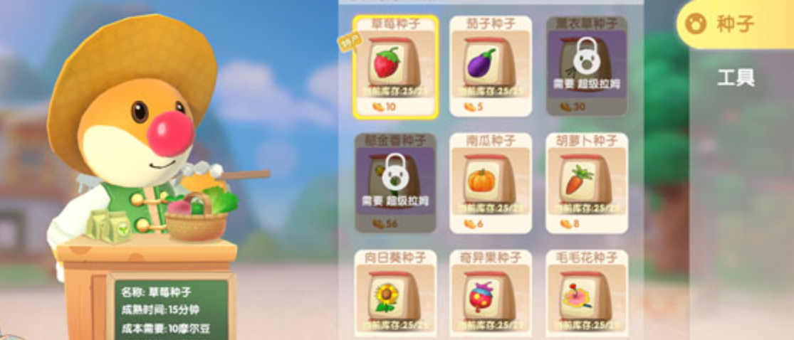 摩尔庄园胡萝卜怎么吃最有营养