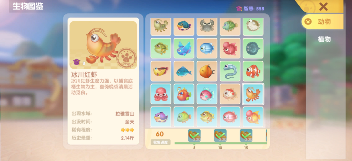 摩尔庄园冰川虾怎么保鲜