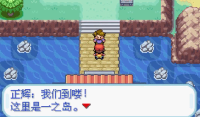 口袋妖怪火红怎么去一之岛