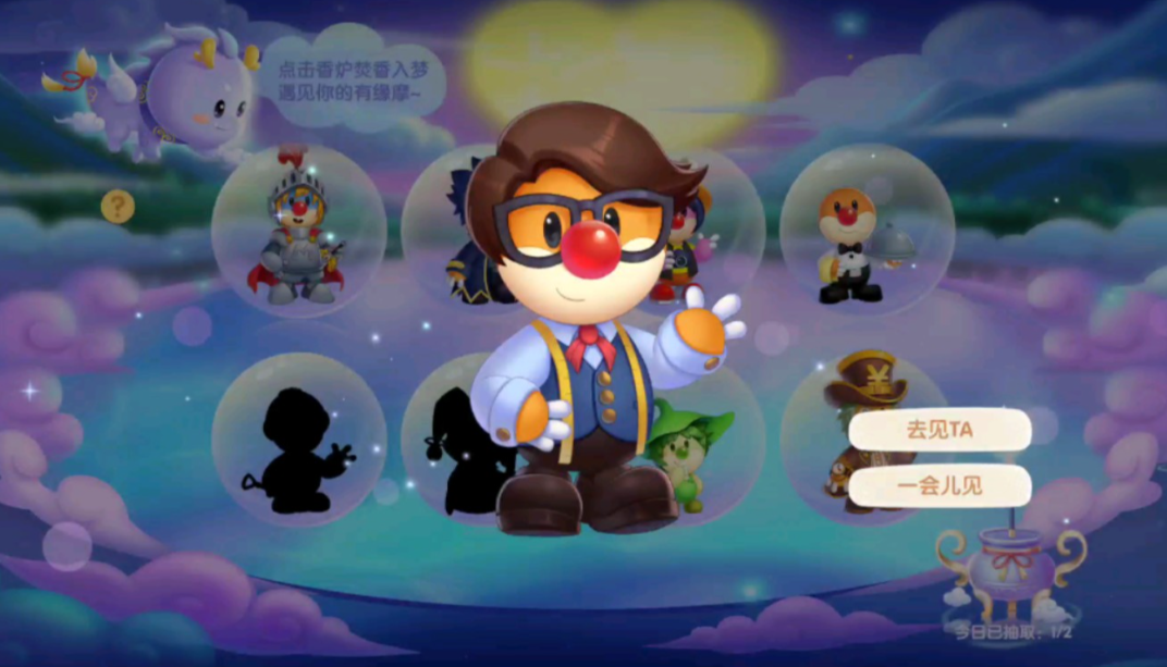 摩尔庄园怎么送木头给埃里杰斯