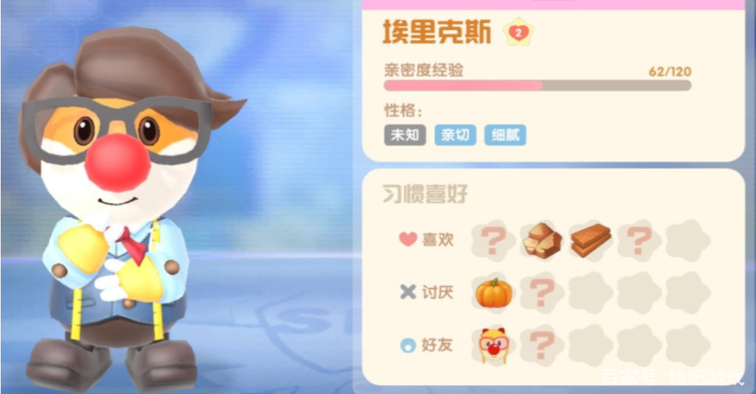 摩尔庄园怎么送木头给埃里杰斯 摩尔庄园怎么送木头给埃里杰斯