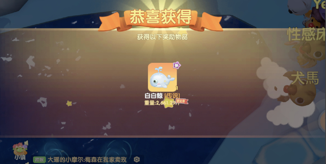 摩尔庄园怎么把白鲸放家里