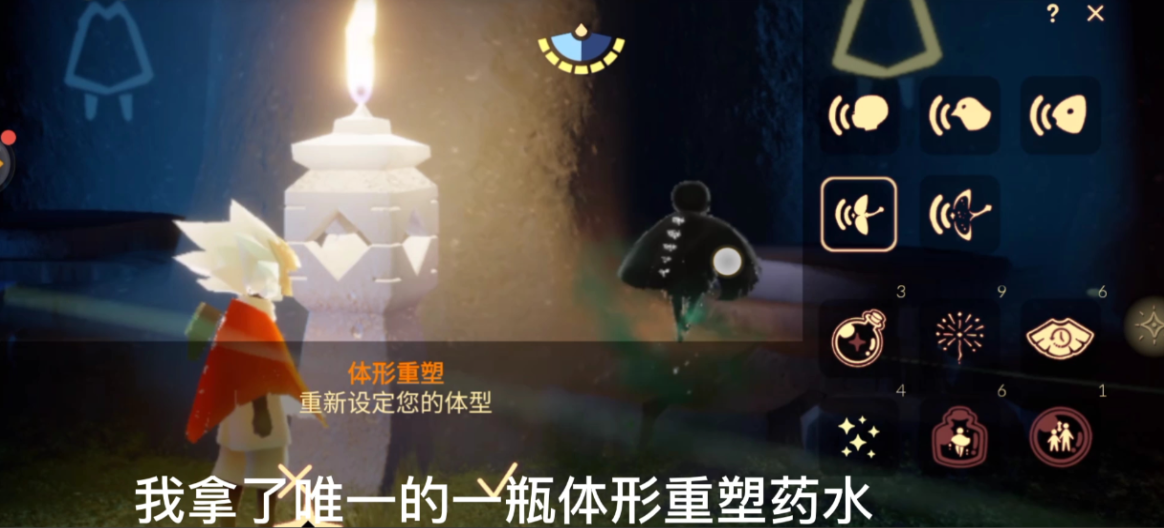 光遇伸缩药水在哪里使用