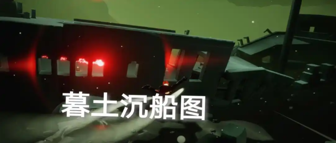 光遇夜城有什么好东西