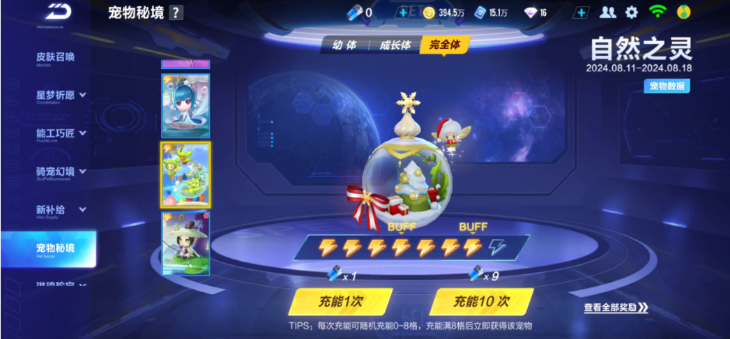 qq飞车宠物合成哪个好 qq飞车宠物合成哪个好