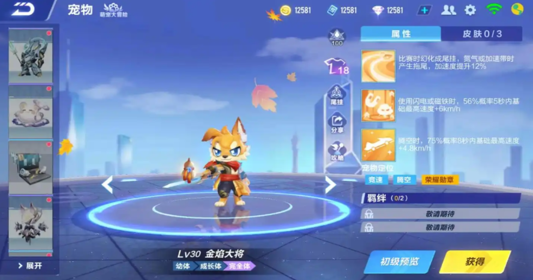 qq飞车宠物合成哪个好 qq飞车宠物合成哪个好