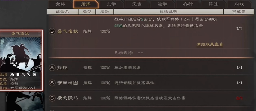 三国志战略版刘备如何配将