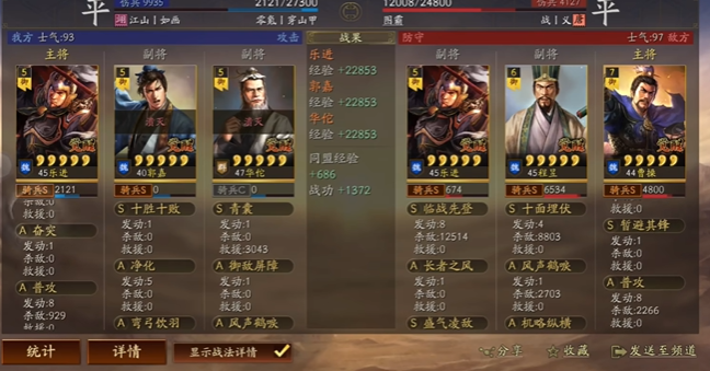 三国志战略版如何判定胜负