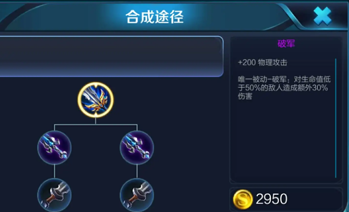 王者荣耀铠打伤害出装怎么搭配