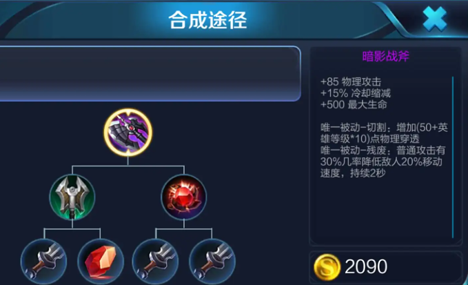 王者荣耀百里马克出装有哪些推荐