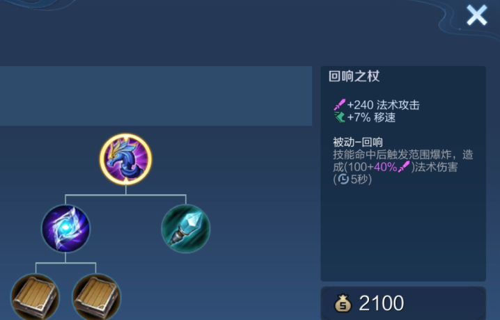 王者荣耀伽罗出装技能加点怎么搭配 王者荣耀伽罗出装技能加点怎么搭配