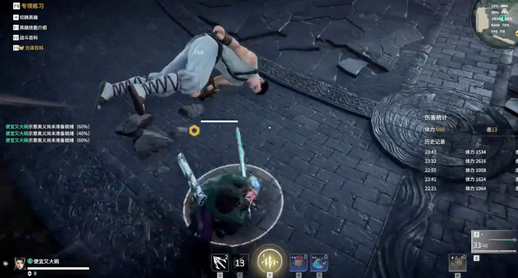 永劫无间太刀操作技巧是什么