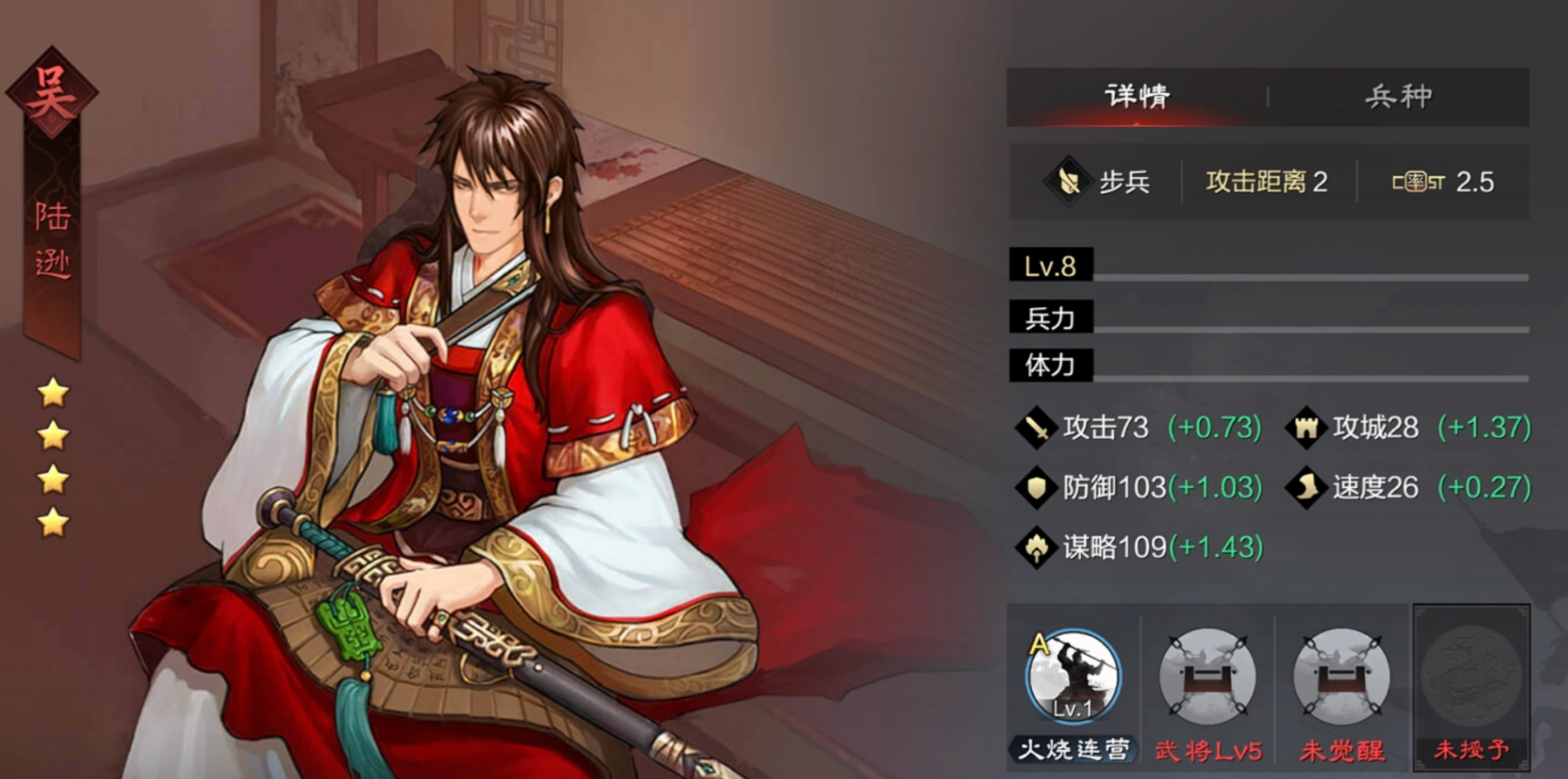 率土之滨陆逊前锋怎么玩