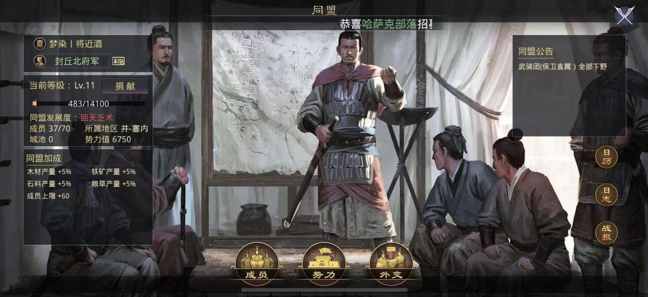 率土之滨军事怎么发展