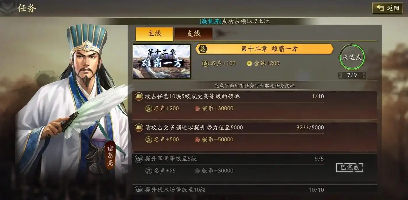 三国志战略版如何过度前期