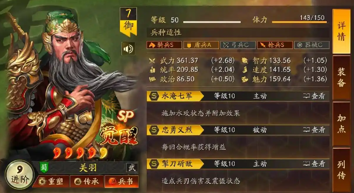 三国志战略版五星武将如何搭配