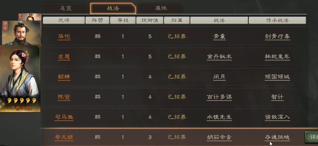 三国志战略版武将伤害怎么翻倍提升