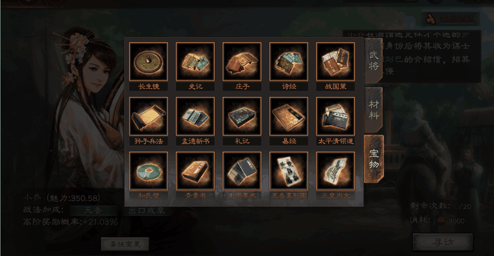 三国志战略版武将伤害怎么翻倍提升