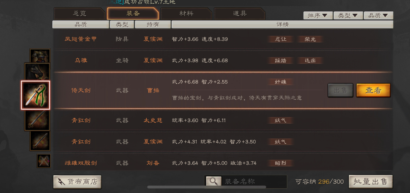 三国志战略版武将伤害怎么翻倍提升