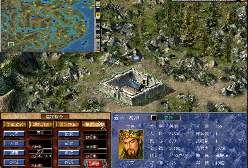 三国群英传7最强军师技能搭配