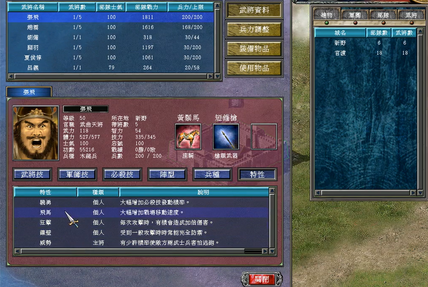 三国群英传7最强军师技能搭配