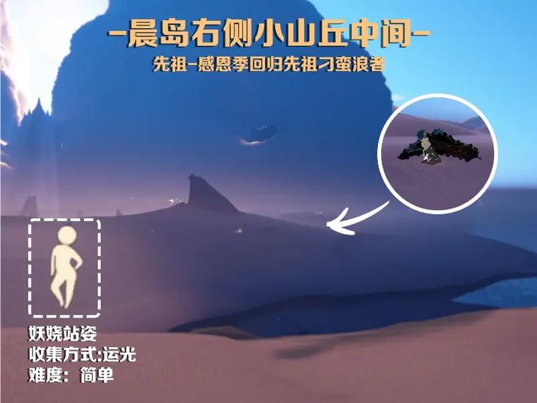 光遇如何获得站姿