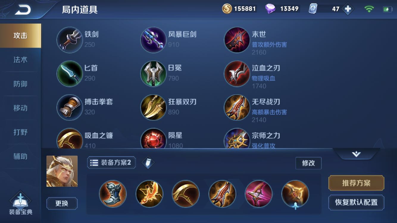 王者荣耀后羿高端局出装怎么出 王者荣耀后羿高端局出装怎么出