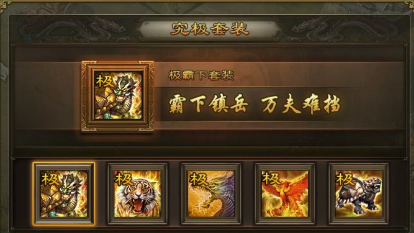 攻城掠地怎么将极套升级