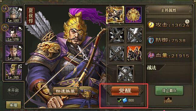 攻城掠地夏侯惇副本怎么过169