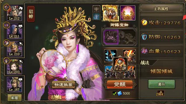 攻城掠地夏侯惇副本怎么过169