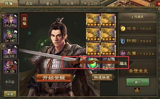 攻城掠地夏侯惇副本怎么过169