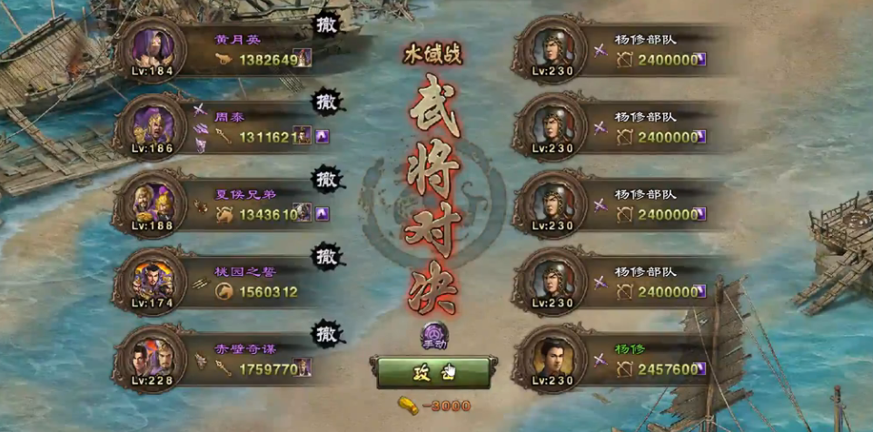 攻城掠地杨修230副本怎么过