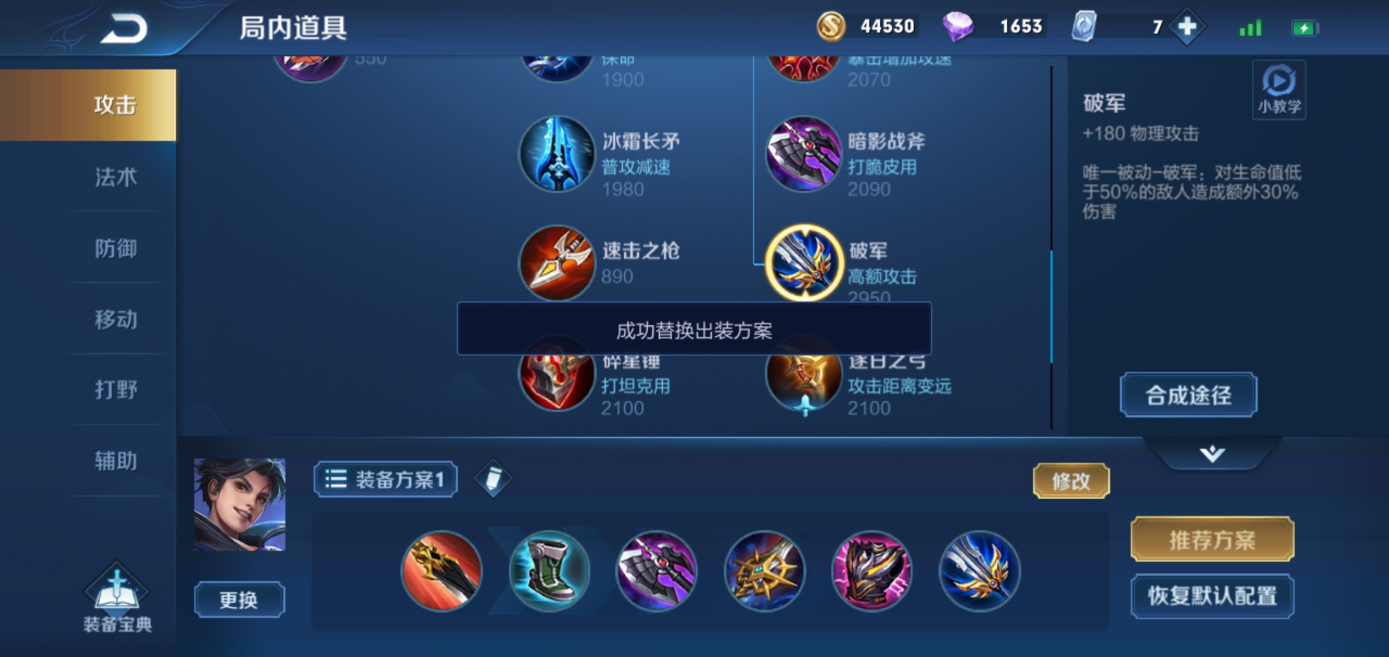 王者荣耀曜出装和铭文是什么 王者荣耀曜出装和铭文是什么