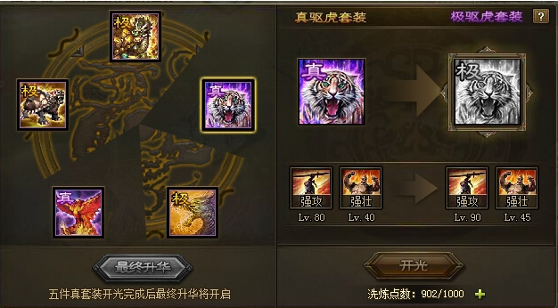 攻城掠地杨修230副本怎么过