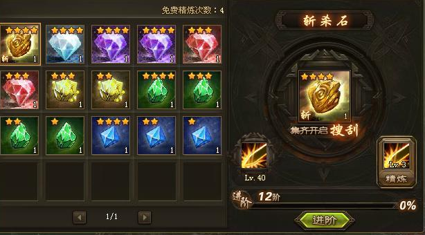 攻城掠地乌蚕鞭携带什么晶石