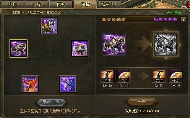 攻城掠地姜维套装怎么搭配