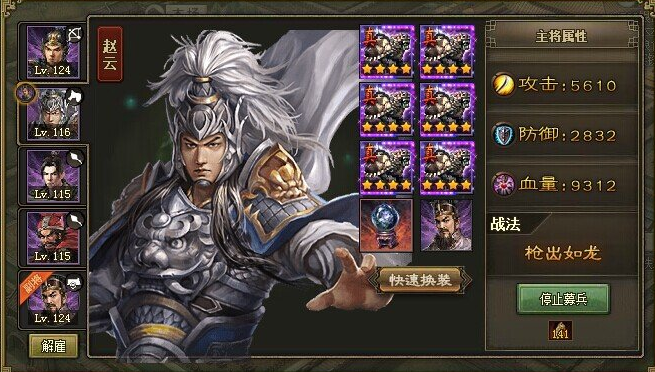 攻城掠地185孟获怎么过