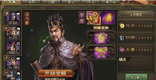 攻城掠地193低宝怎么过 攻城掠地193低宝怎么过