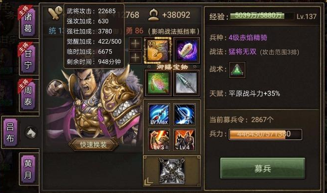 攻城掠地193低宝怎么过