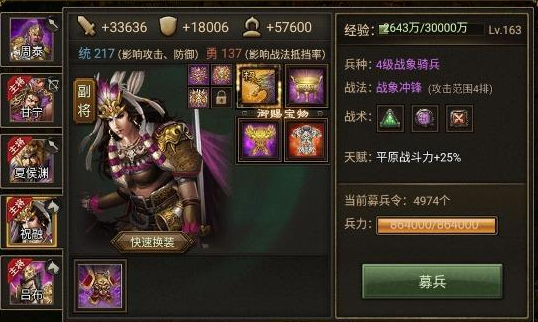 攻城掠地193低宝怎么过 攻城掠地193低宝怎么过