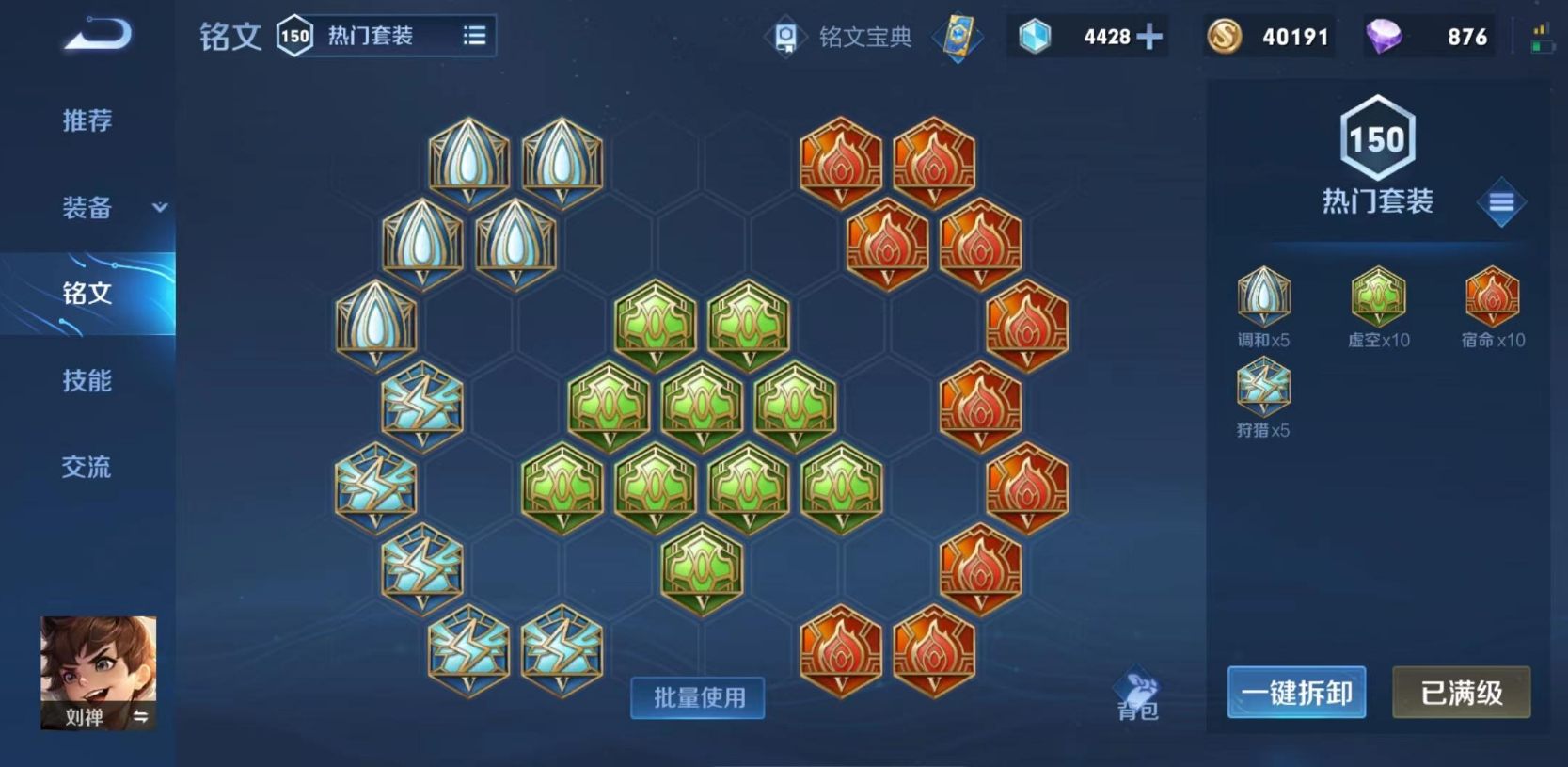 王者荣耀辅助半肉刘禅出装出什么