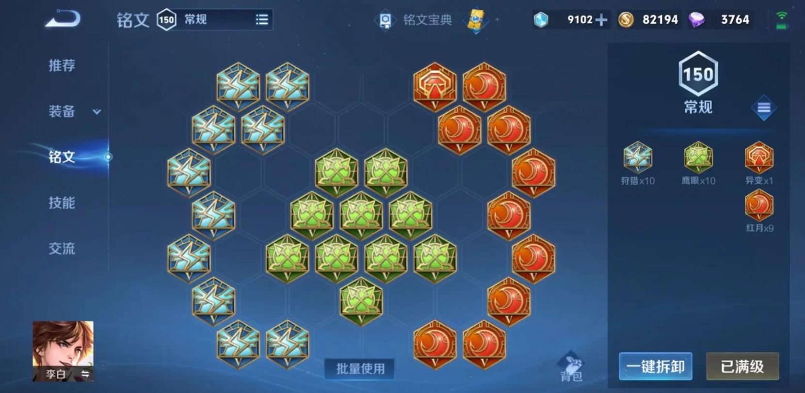 王者荣耀李白如何出装攻击力最高