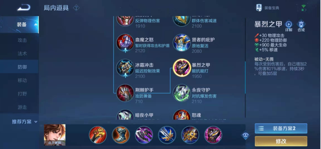 王者荣耀李白如何出装攻击力最高