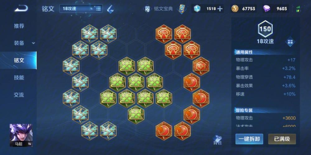 王者荣耀马超如何出肉装怎么出