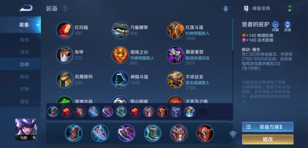 王者荣耀马超如何出肉装怎么出