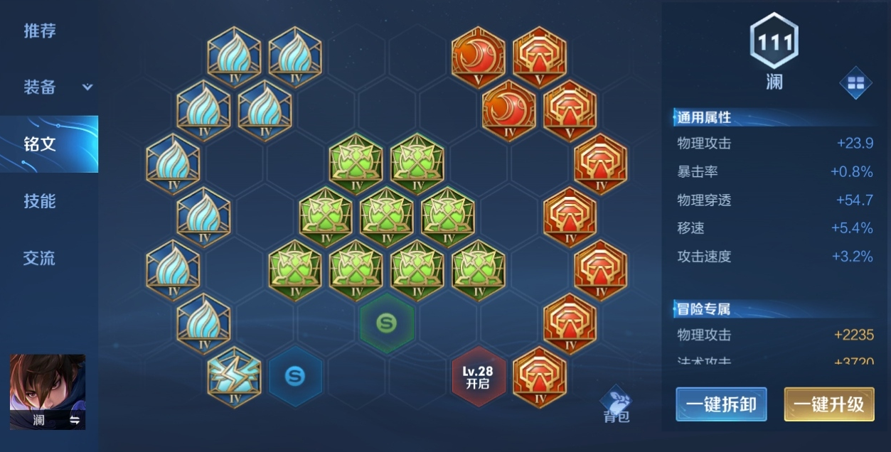 王者荣耀澜的出装是什么